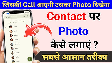 How to put a photo on a contact | How to set a photo on a contact | How to put a photo on a phone...