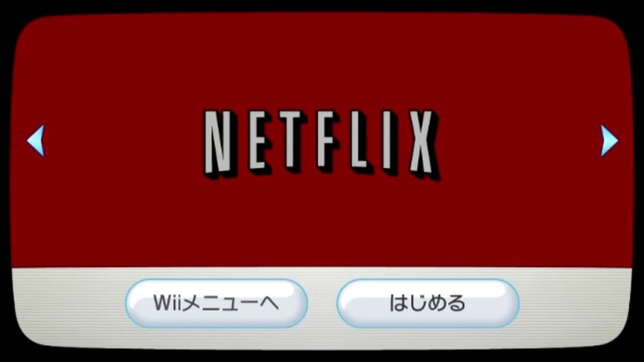 Netflix Sound Wii - YouTube