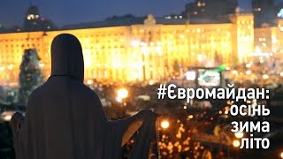 #Євромайдан: Зима, Весна, Літо. Hromadske.doc