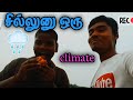   climate  thakkolam bridge climate change tkm vlog