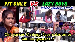 Fit girls vs lazy boys Troll ||   Neeya Naana Troll ||