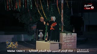 ليلة في القبر الموسم الرابع (7): مع الشاعر مشكورالعايدي ، احمد ماضي، 1445 ق