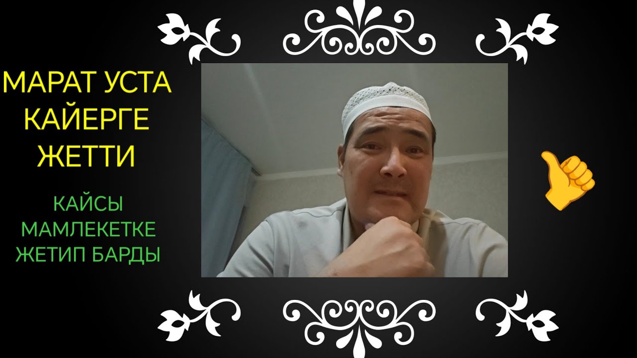 8 февраля 2026 Г. КАЙЫР САХАУАТ КАНАЛЫ САПАРДЫ БАСЛАДЫМА. 😱 КАЙЕРГЕ ЖЕТИП БАРДЫ