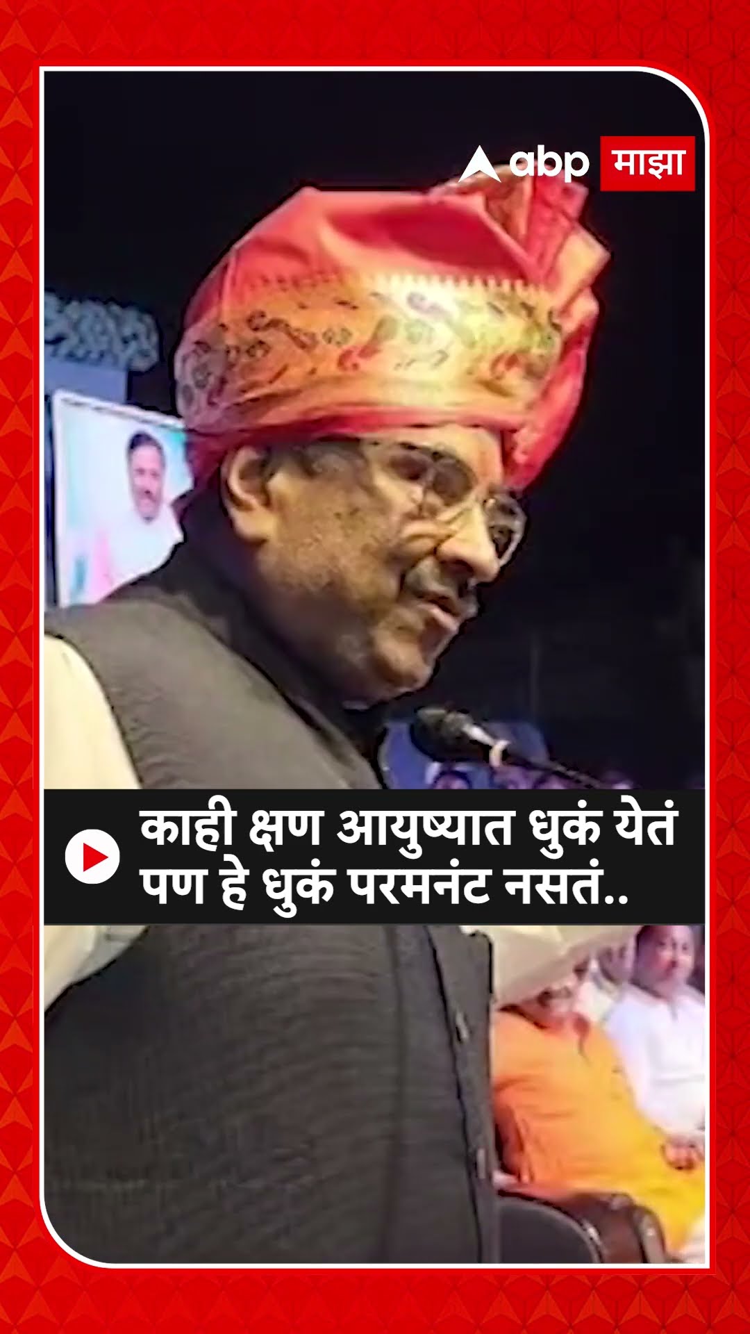Sudhir Mungantiwar On Mantripad : मंत्रीपद न मिळाल्यानं सुधीर मुनगंटीवार नाराज
