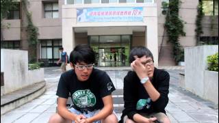 2013 交通大學電機系學會徵才宣傳影片 -- 公資部
