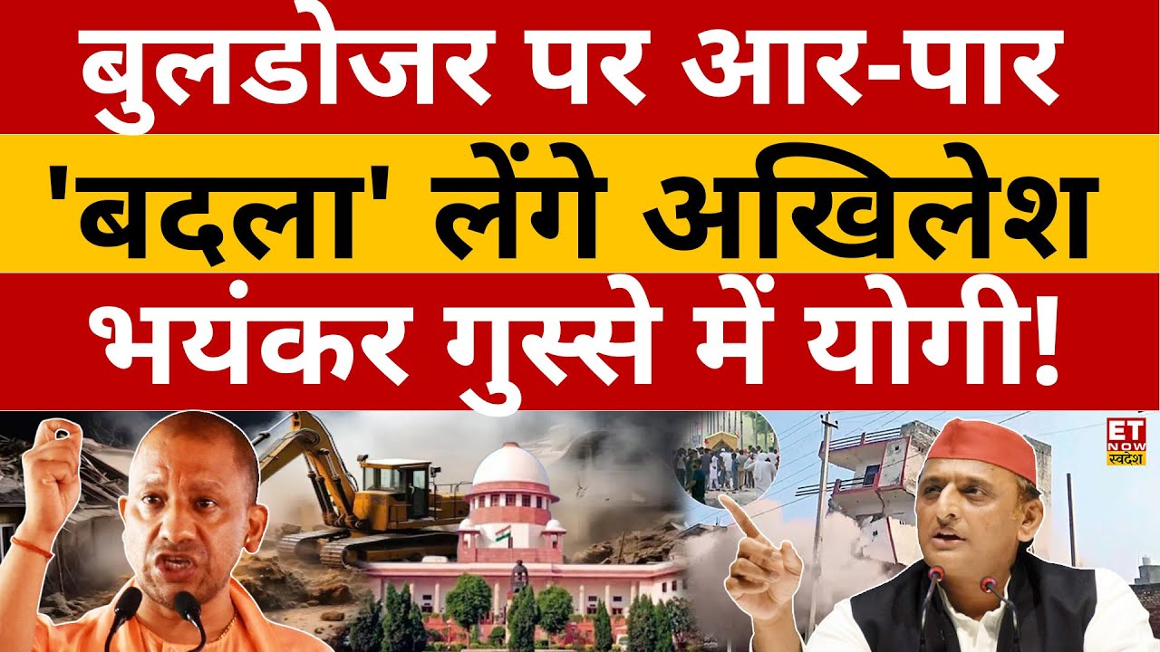 CM Yogi VS Akhilesh Yadav Clash LIVE: Bulldozer को लेकर यूपी में भयंकर ...