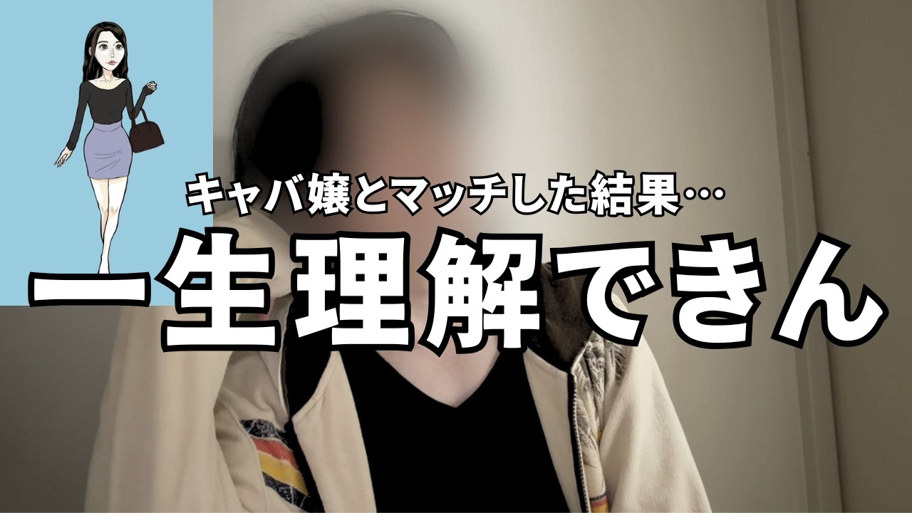 【もはや違う人種】初めてキャバ嬢とデートしてきたけど…