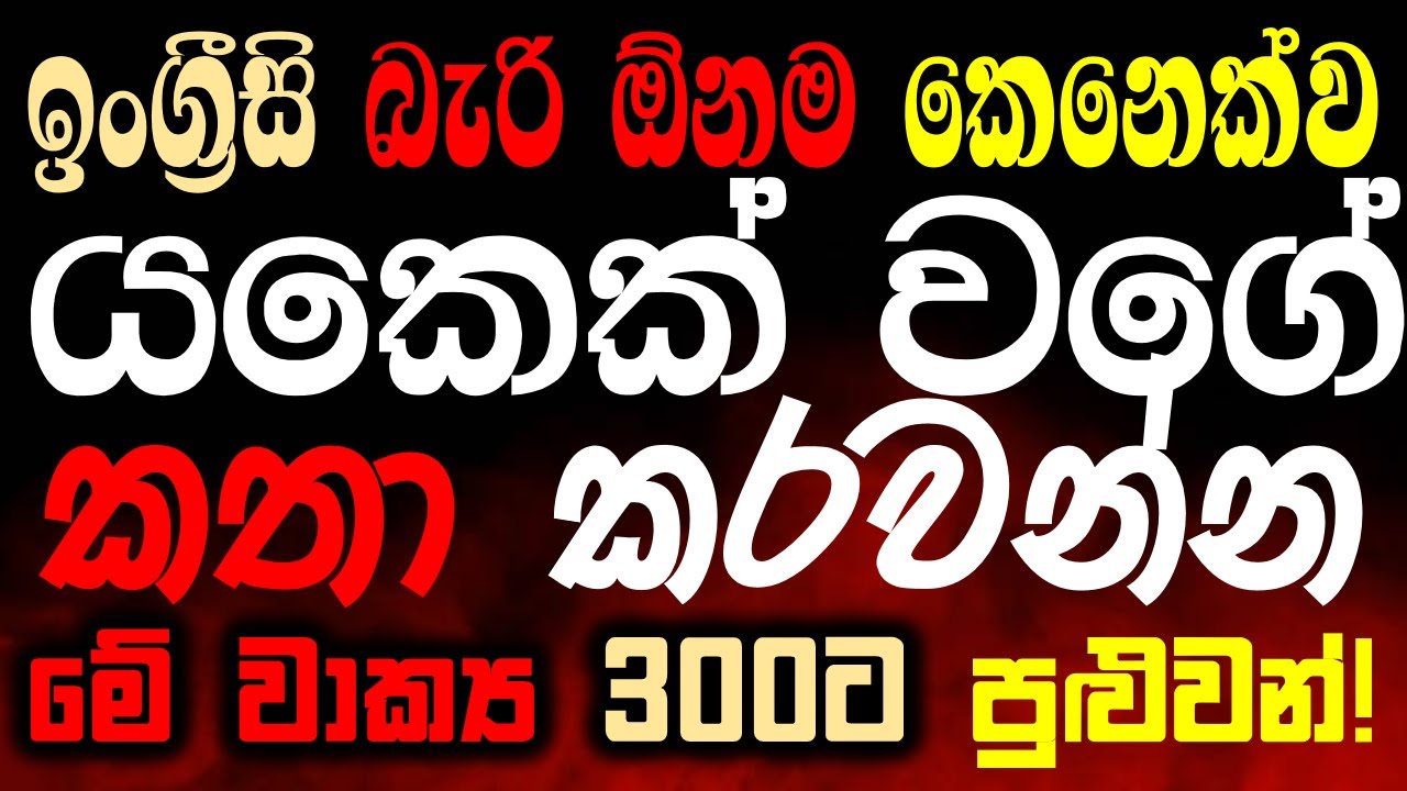 Everyday English Conversation Practice | 300 Most Common Spoken English Phrases Repeated 10 Times