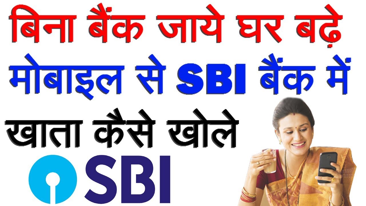 How To Open Account In SBI Bank From Mobile YouTube How To Open Account In SBI Bank From Mobile YouTube