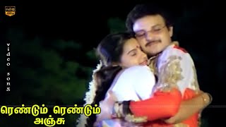 Download Lagu Edhukkum Oru Neramirukku Mama Song || Rendum Rendum Anju || Sarath Babu, Ambika || HD Video Song MP3