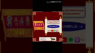 ஸ்ரீமத் ராமாயணம்: பால காண்டம் - 9