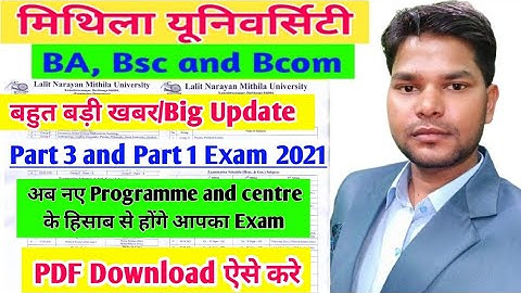 lnmu part 1 and 3 new Exam programme and centre list कैसे download करे और समझे,LNMU Big Update today