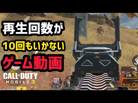 【CODモバイル　バトロワ】SKSはやっぱり強い！スナイパー縛り