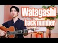 Watagashi Back Number Cover Japanese Pop Music Watagashi Back Number Cover Japanese Pop Music