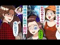 【LINE】沖縄家族旅行に無料で同行してきたママ友「千円しかないからよろしくねw」→話の通じないママ友をツン甘義母が制裁!【スカッとする話】