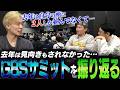 【勝ちたがりTV】G8Sサミットお疲れ様でした！前回とは大きく変わった事を語るさはら【スト6】