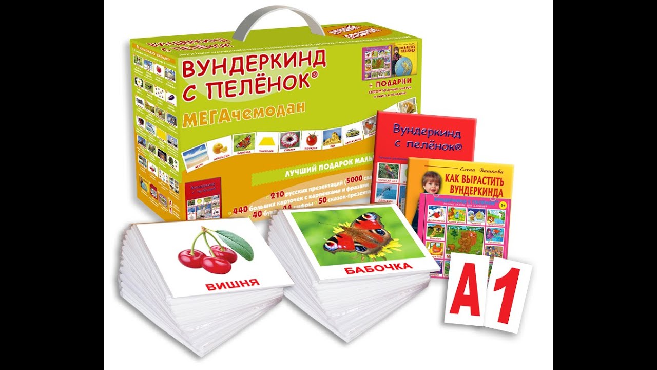 Вебинар "Вундеркинд с пеленок" - YouTube