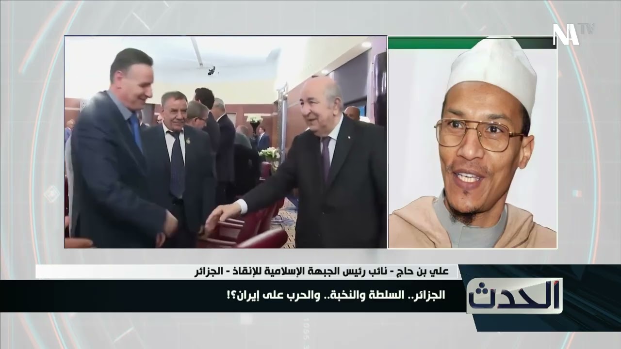 الجزائر.. السلطة والنخبة.. والحرب على إيران؟!