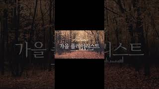 Playlist – Cozy Jazz for Study & Relax  일,공부,휴식 음악 #공부음악 #휴식음악 #jazzmusic
