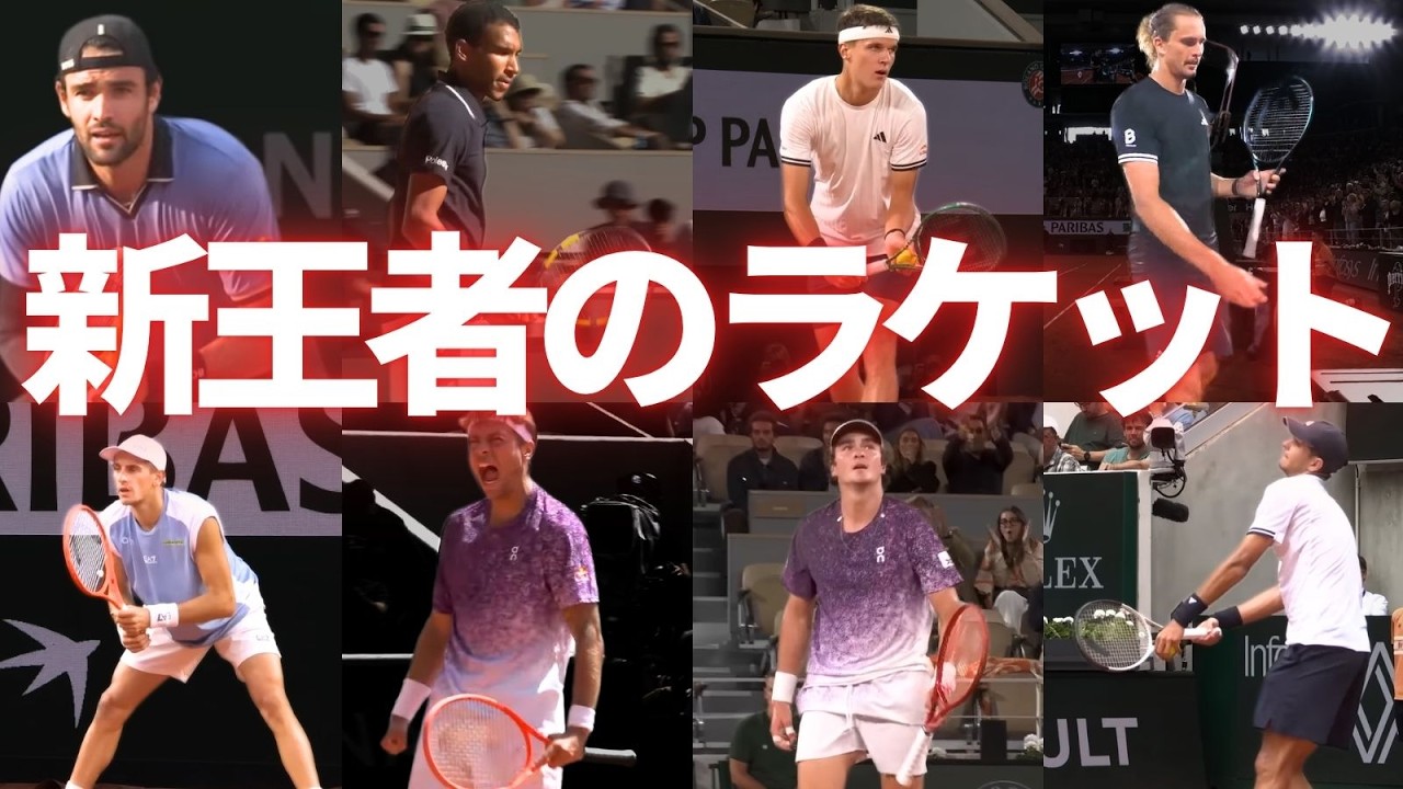The New Champion's Racket] An Analysis and Discussion of the