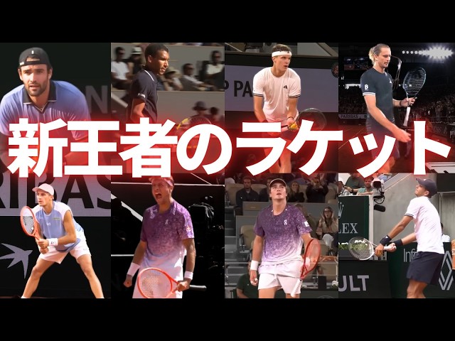 The New Champion's Racket] An Analysis and Discussion of the