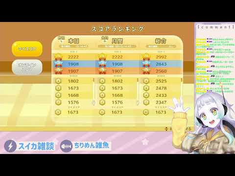 【スイカゲーム】スイカde雑談【ちりめん雑魚】