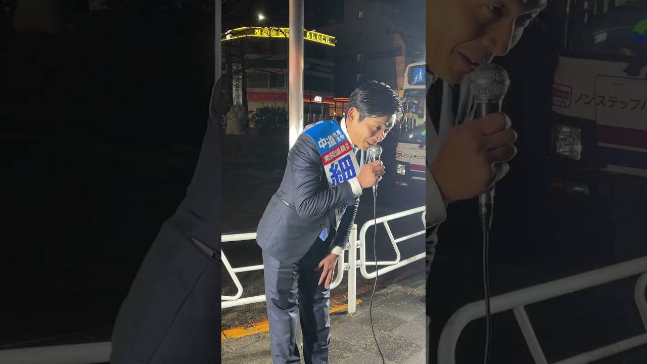 細貝悠　最後のお訴え②