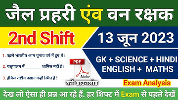 MP जेल वनरक्षक EXAM 13 June 2nd Shift | MP Jail Prahari Exam Analysis | MP Forest Guard Analysis