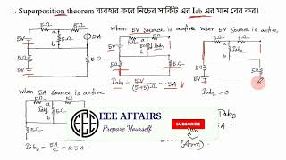 1. BPDB SAE Electronics 25.08.2023 Question Solution ।।