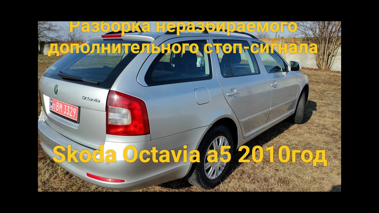 Стоп сигнал лачетти универсал