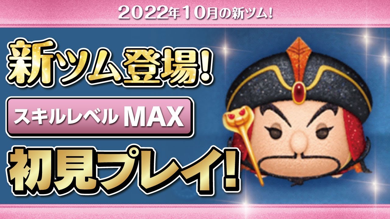 すこぶる天国様　希望品　ジャファー 謀略の大臣ジャファー（スキルMAX）初見プレイ！☆ヴィランズ