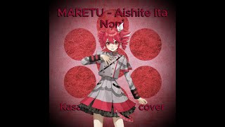 [MARETU] Aishite ita no ni - Kasane Teto SV Cover