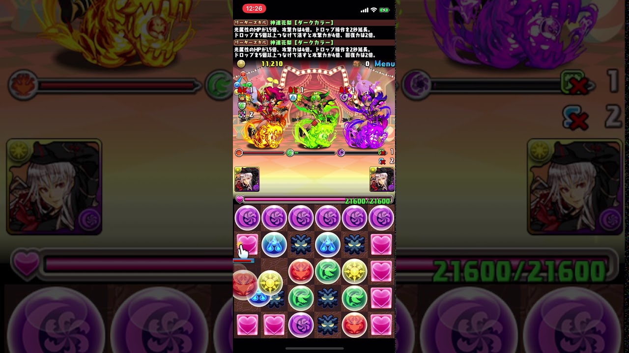 パズドラ 8周年記念スコアチャレンジ 登場 Sランクを目指せ 花梨 花梨 Sランク Youtube