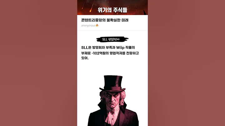 콘텐트리중앙의 불확실한 미래 #20250117#콘텐트리중앙#위기의주식들