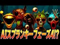 AI化したスプランキーのフェーズ4の世界がリアルすぎてヤバかったMOD…【ホラー/SPRUNKI/MOD/brainrot/ロブロックス】