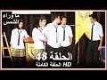 ما وراء الشمس الحلقة 48 كاملة مدبلجة بالعربية Waiting For The Sun ما وراء الشمس الحلقة 48 كاملة مدبلجة بالعربية Waiting For The Sun