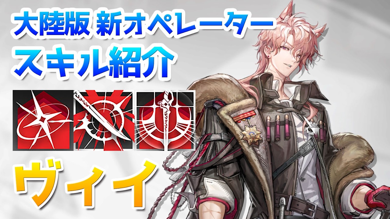 【アークナイツ大陸版】ヴィイ(配布) スキル使用例(Вий skill Showcase)【明日方舟 / Arknights CN】
