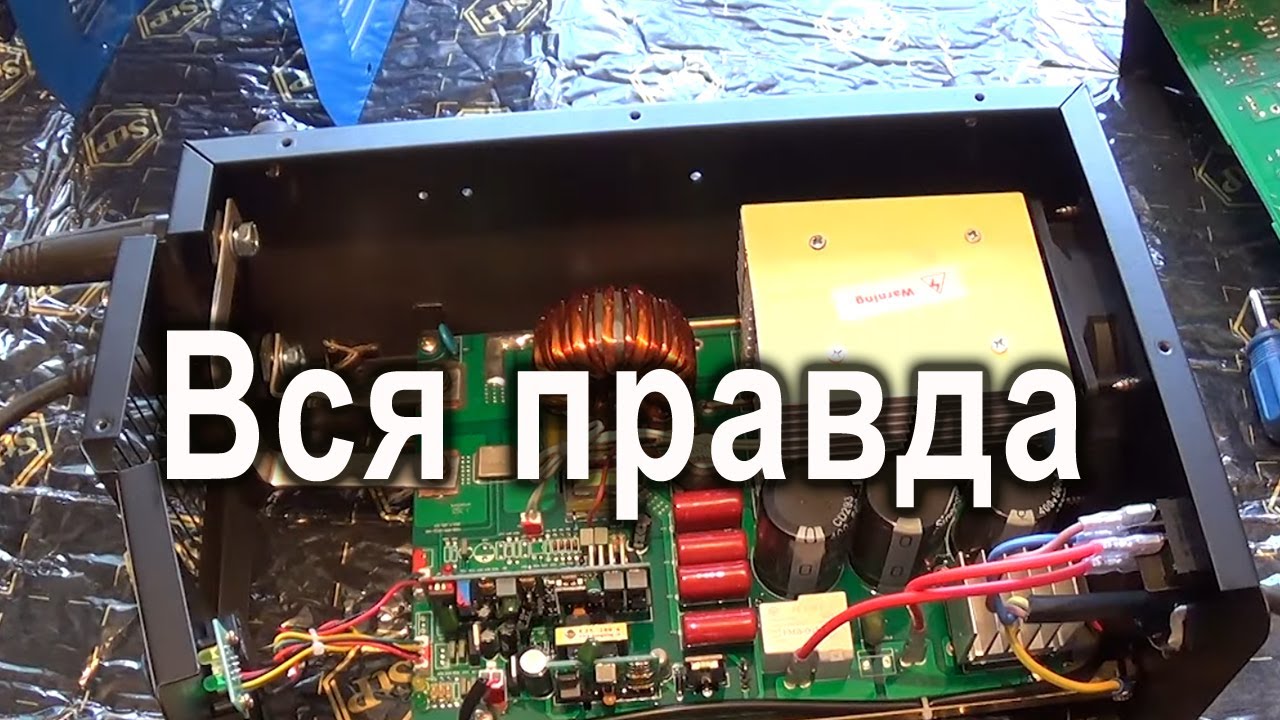 Сварочный инвертор Rexant АС-250А после года использования - YouTube