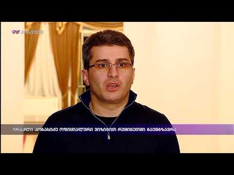 ირაკლი კობახიძე ოფიციალური ვიზიტით რუმინეთში გაემგზავრა