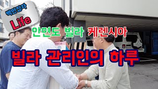 인생 2막을 안면도에서 보내겠다는 이유로 52억1백만원에 낙찰받은 48세대 빌라의 관리인이 된 남자와 횟값의 비밀을 알려 드립니다~~
