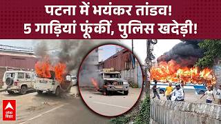 Patna म सडक हदस क बद भषण आगजन बस समत 5 गडय फक, पलस क खदड