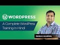 A Complete WordPress Training in Hindi :    Installation and Usage