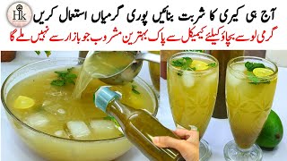 Summer Special Keri Ka Sharabat Recipe | Make And Store Raw Mango Juice | Easy Aam Panna Recipe