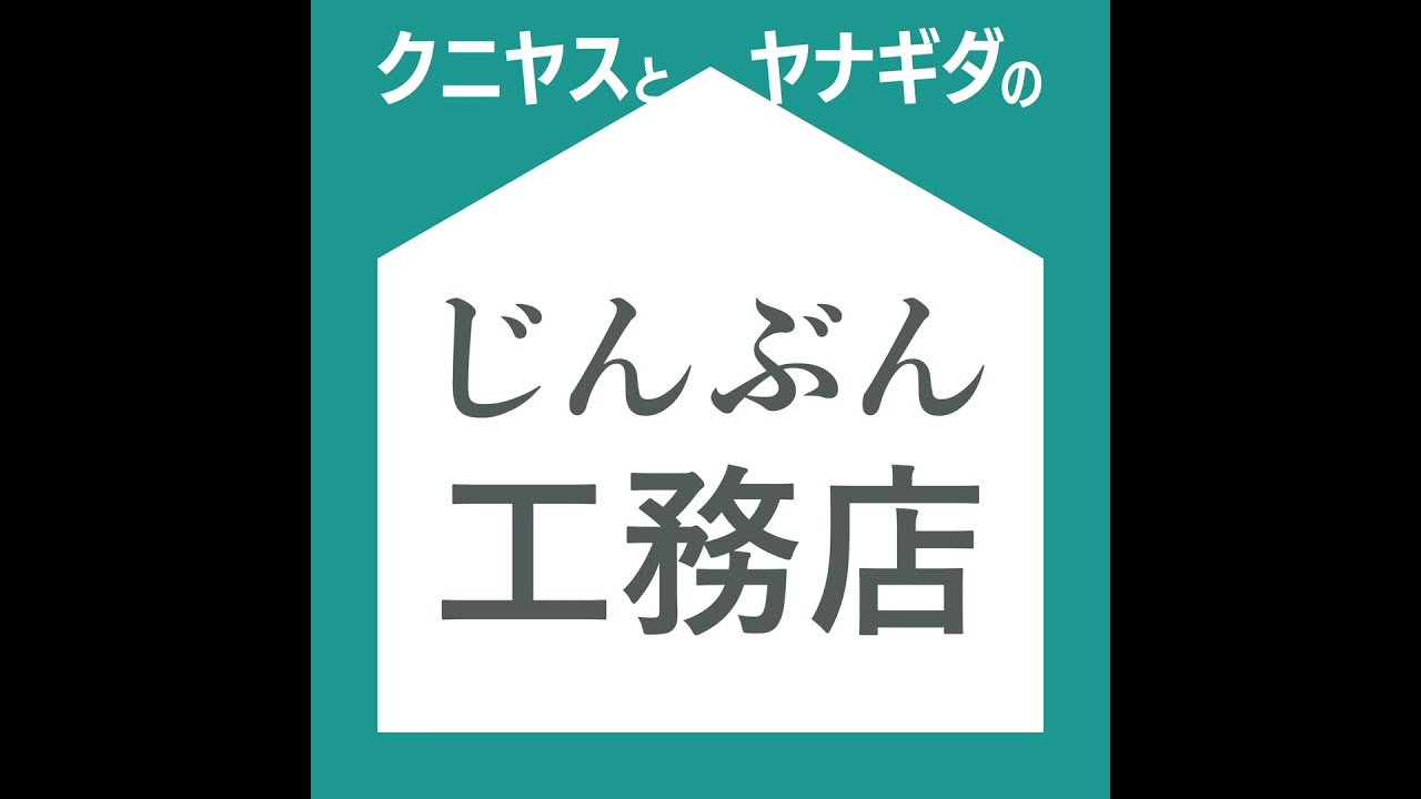#0 もっと大きな山を狙いませんか？番組名とジングルなどを考えながら最近読んだ本やPodcastについてゆるく話す回