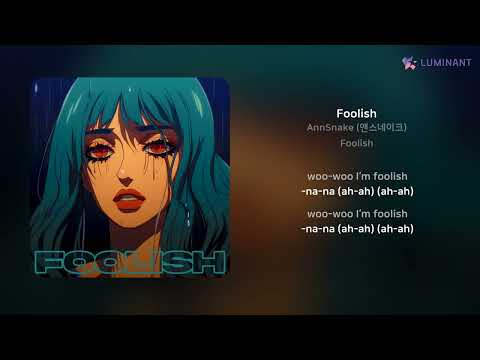 AnnSnake (앤스네이크) - Foolish | 가사 (Lyrics)