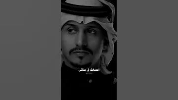ليت قلبي كد عصاني يوم حاكاني وجاني غريب ال مخلص 