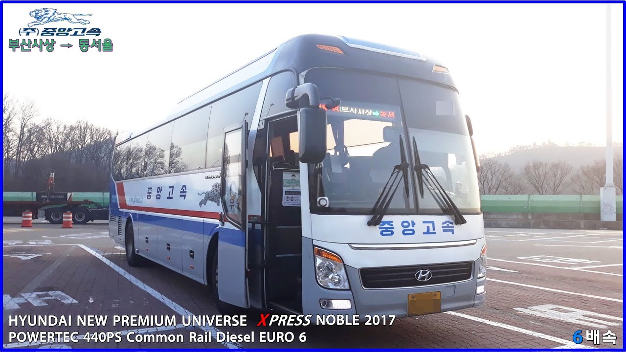 [고속버스 주행영상] 중앙고속 부산서부(사상) - 동서울 간 주행영상 (6배속)