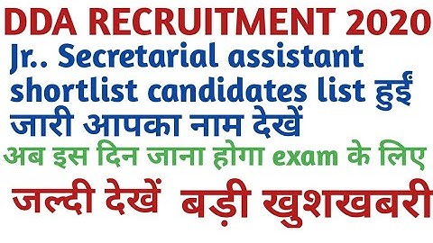 DDA JSA Shortlisted candidates List Out! || Junior Secretariate Assistant Shortlisted Candidates