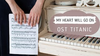 MY HEART WILL GO ON - TITANIC | PIANO COVER | ТИТАНИК НА ПИАНИНО | НОТЫ ДЛЯ ФОРТЕПИАНО видео
