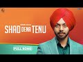 Shad Dena Tenu : Satbir Aujla (Full Song) Latest Punjabi Songs 2020 | Geet MP3